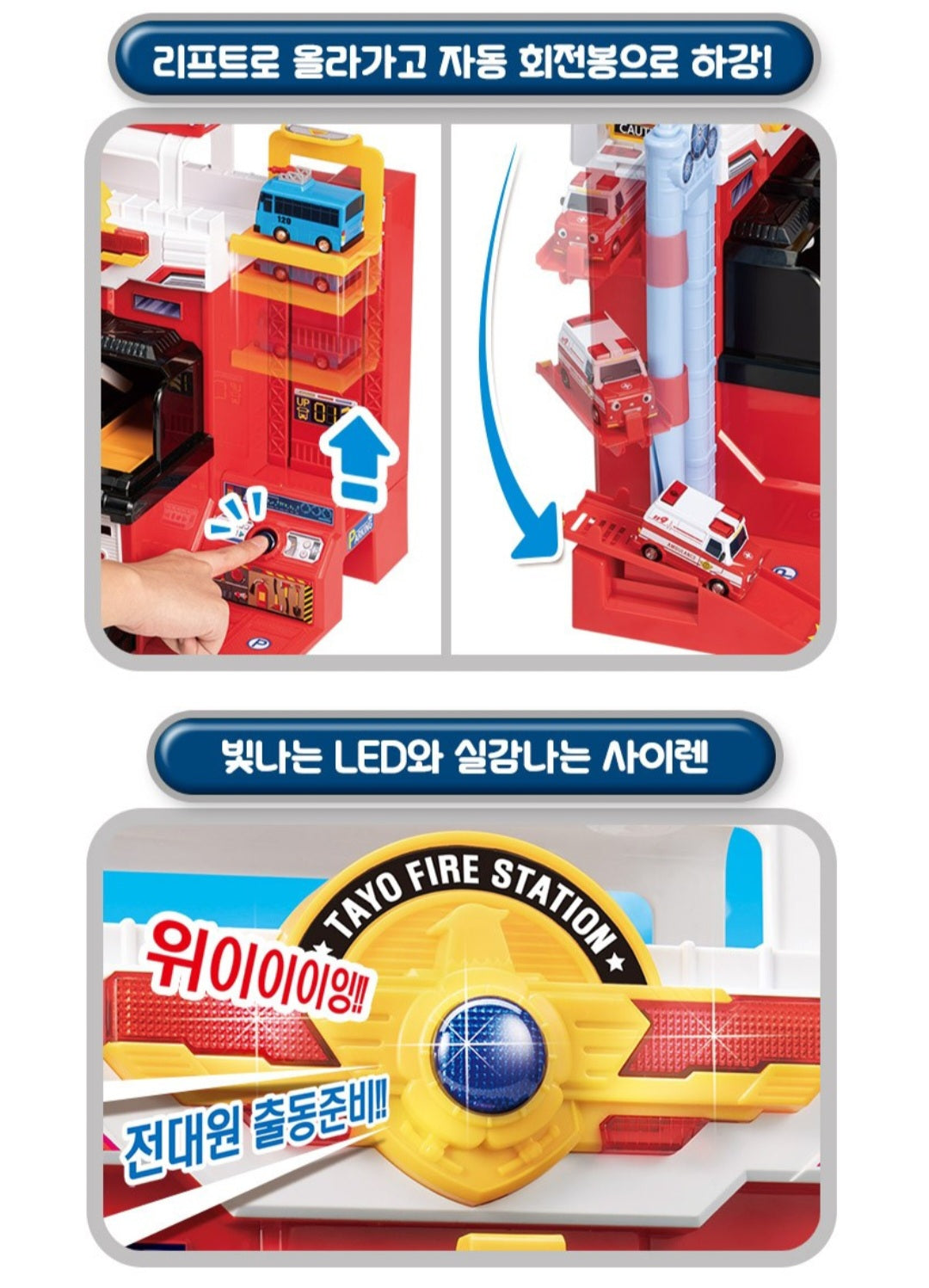 TAYO FIRE STATION DELUXE PLAY SET