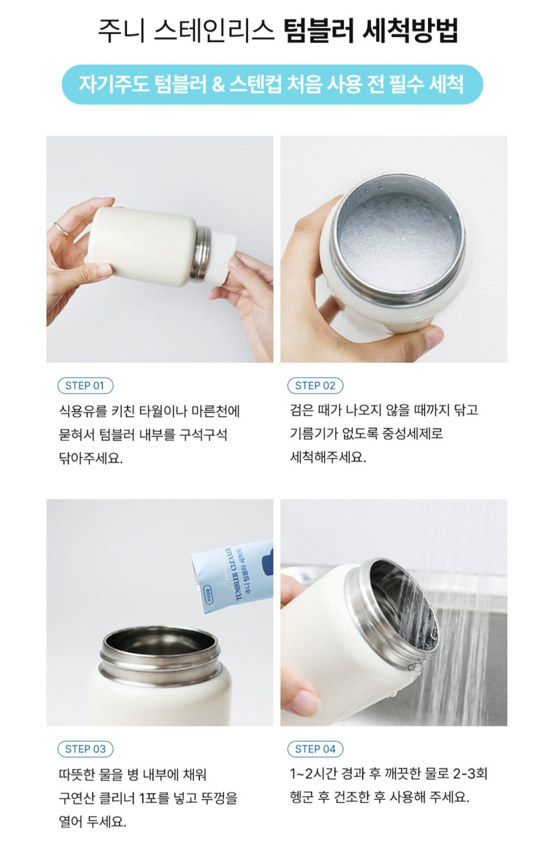JOONIE STAINLESS STRAW CUP