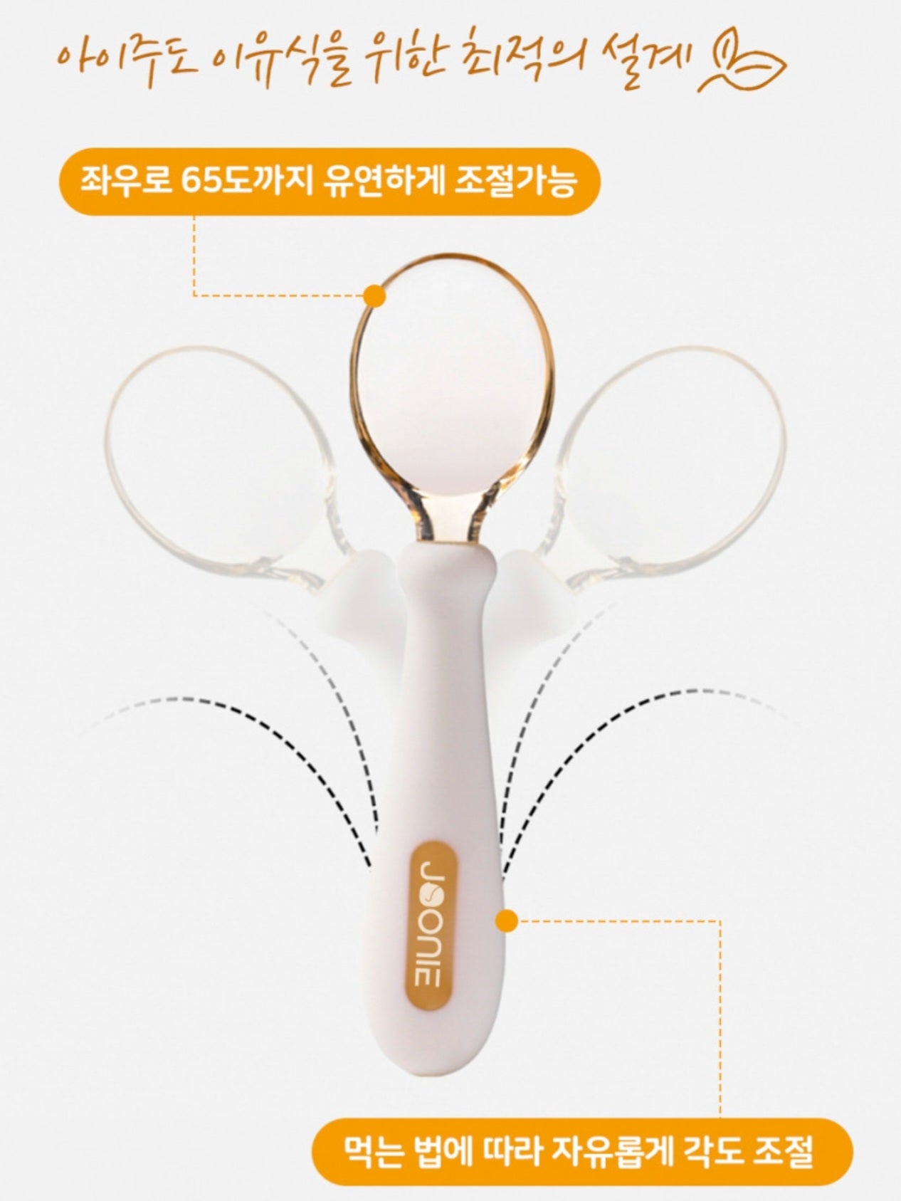 JOONIE SELF DIRECTED UTENSIL SET WITH CASE