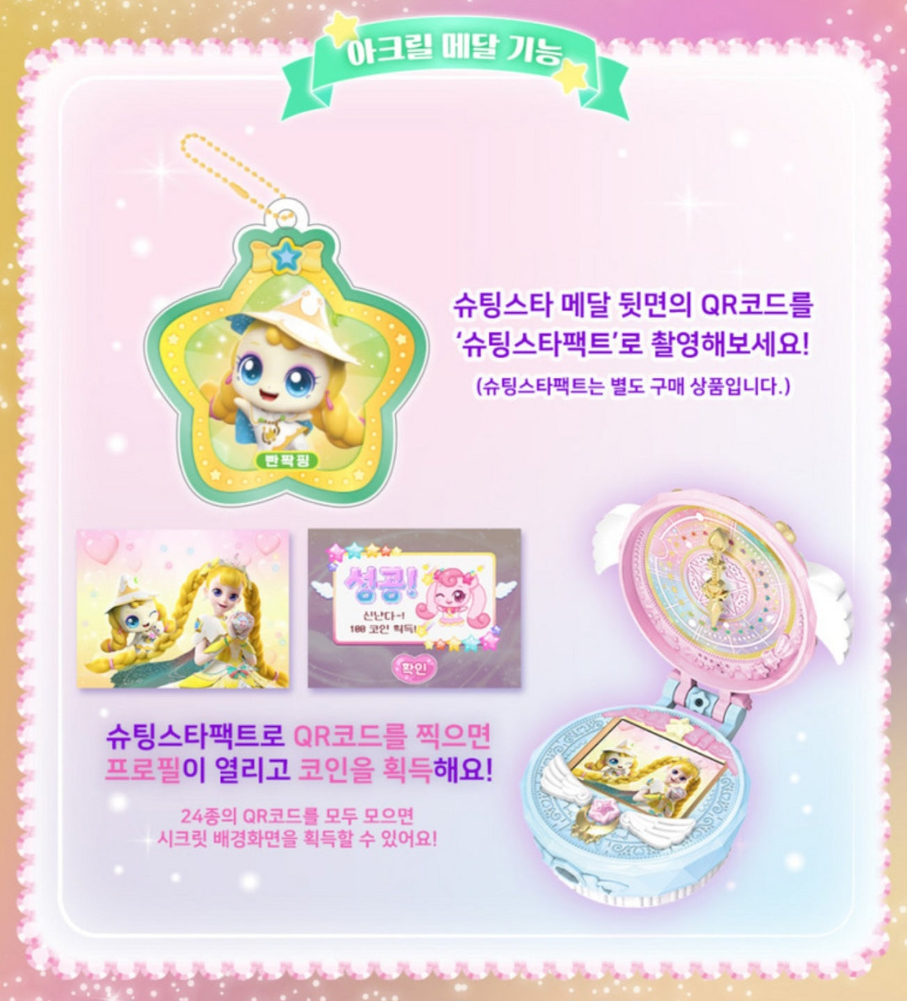 TEENIEPING LOVELY 빤짝핑