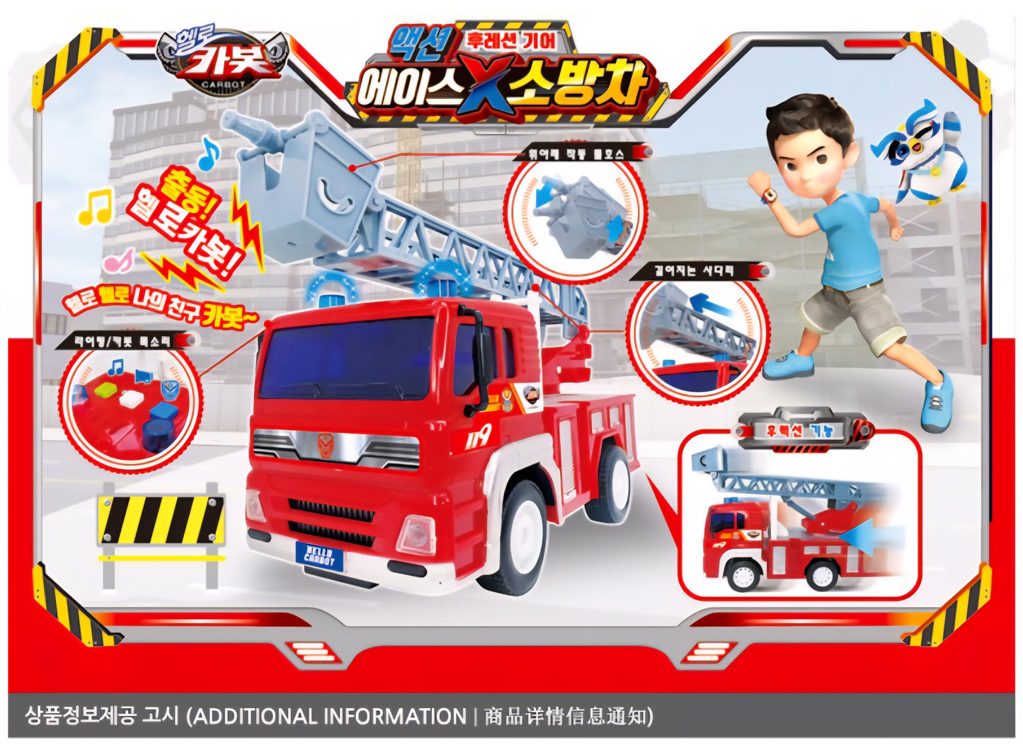 HELLO CARBOT ACE X FIRETRUCK