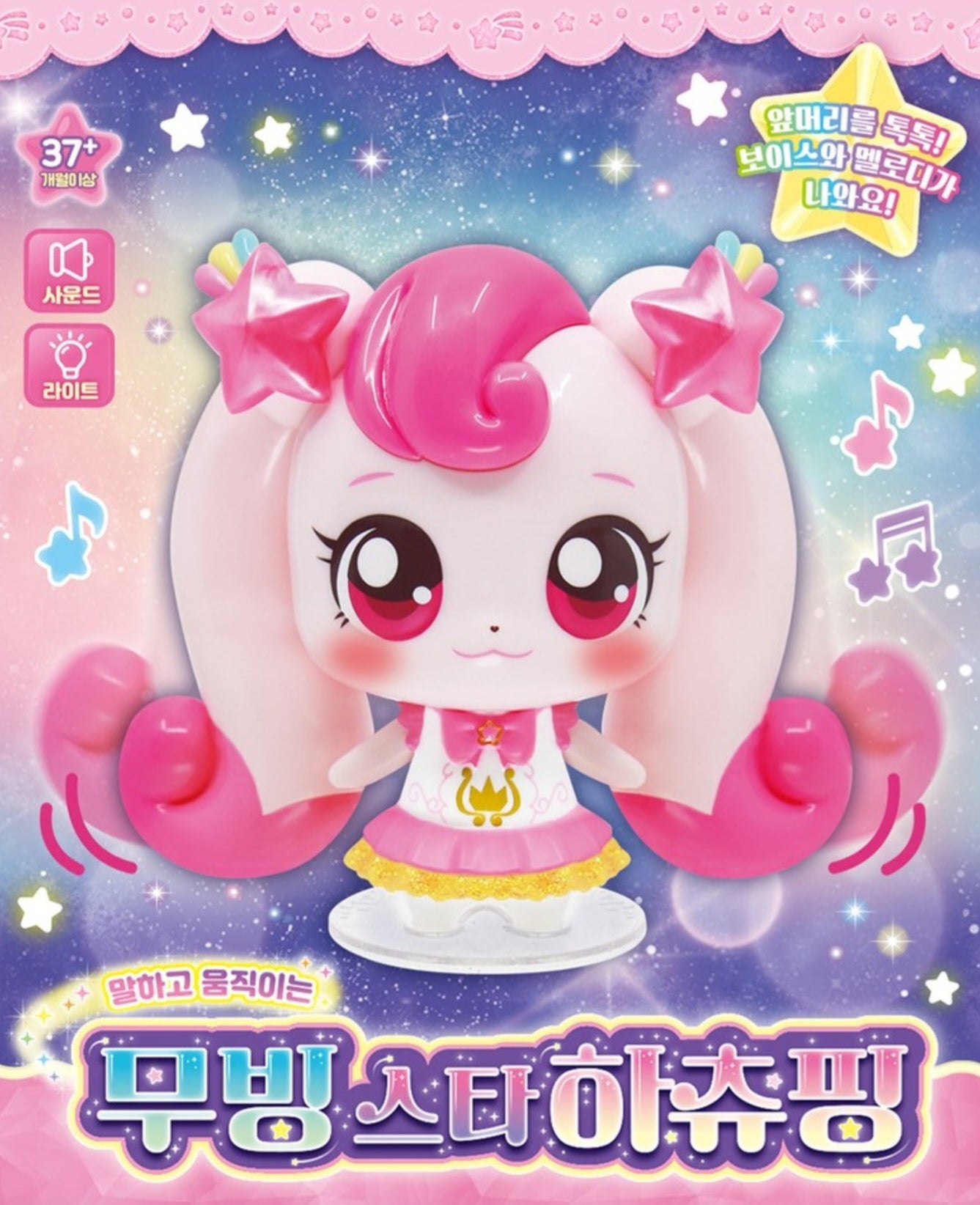 TEENIPING MOVING STAR HACHUPING