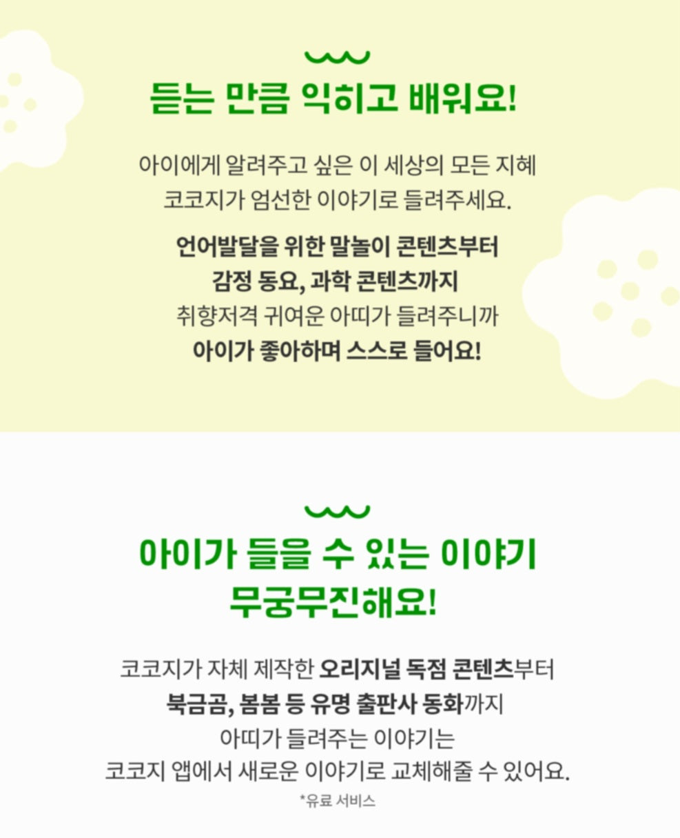 KOKOZI KOREAN LANGUAGE WORD PLAY 8 SET