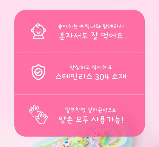 PRINCESS TEENIEPING UTENSILS HACHU PING