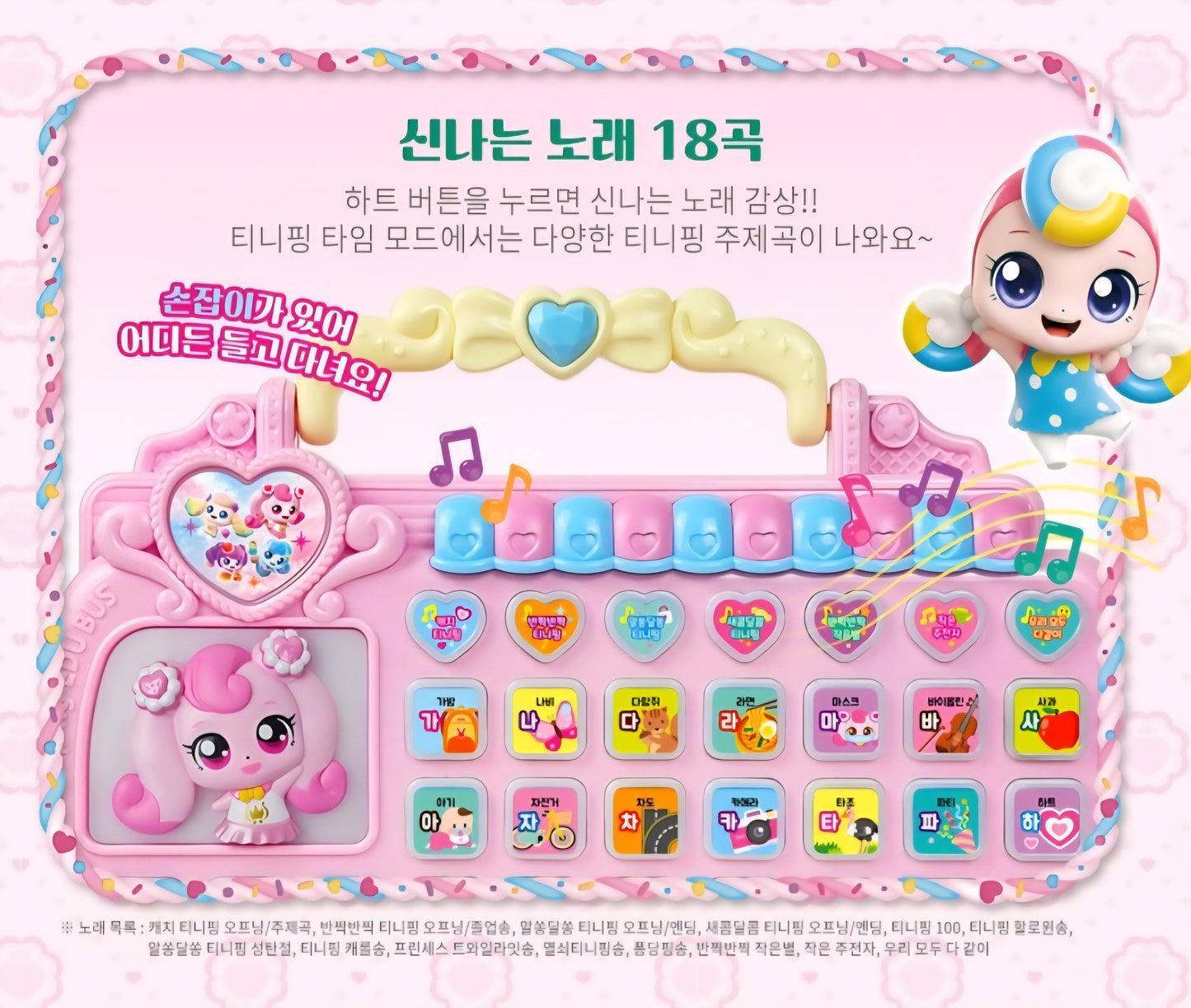 TEENIEPING EDU KOREAN BUS