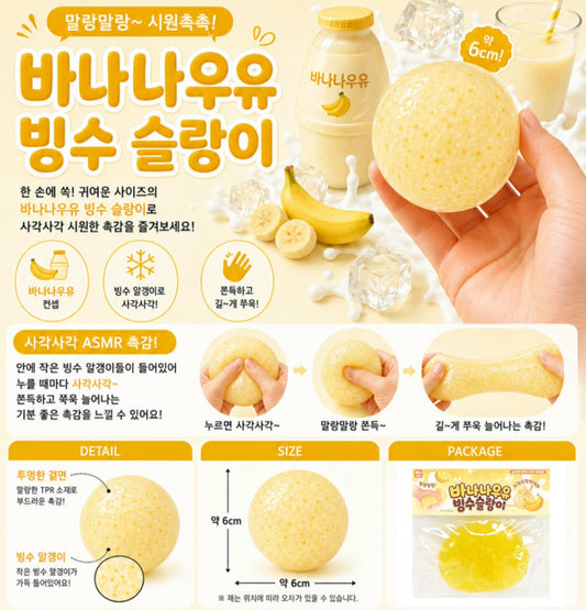 BANANA MILK SLUSHY SQUISHY