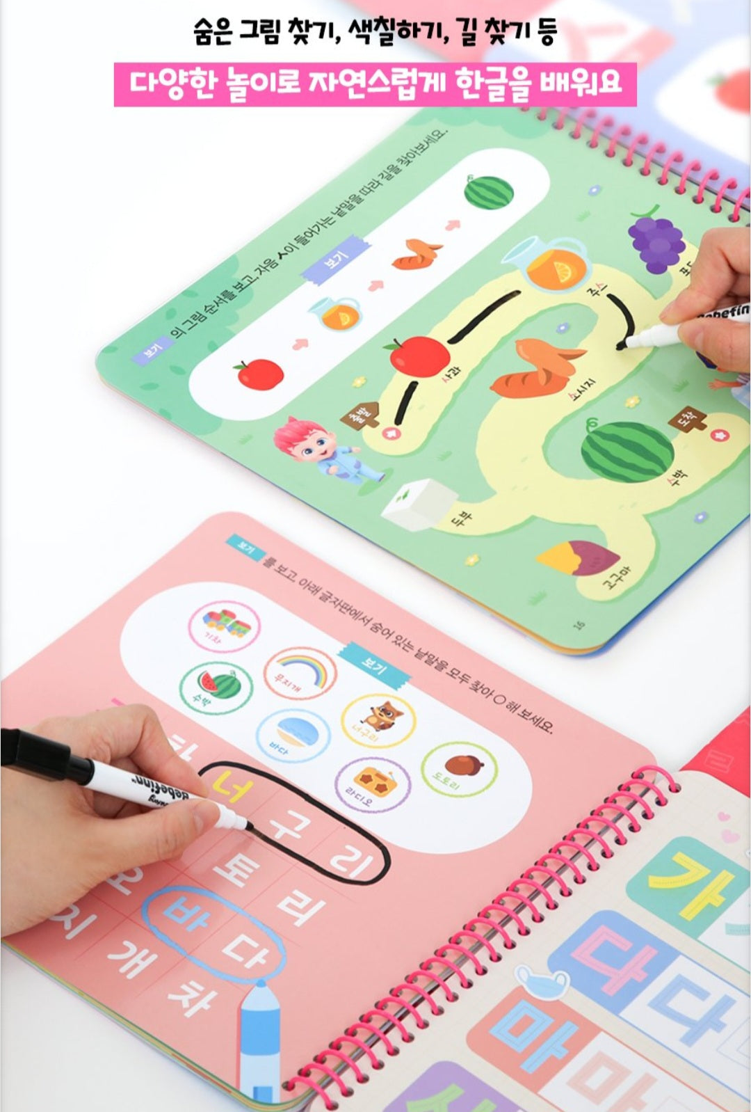 BEBE FINN WRITING KOREAN