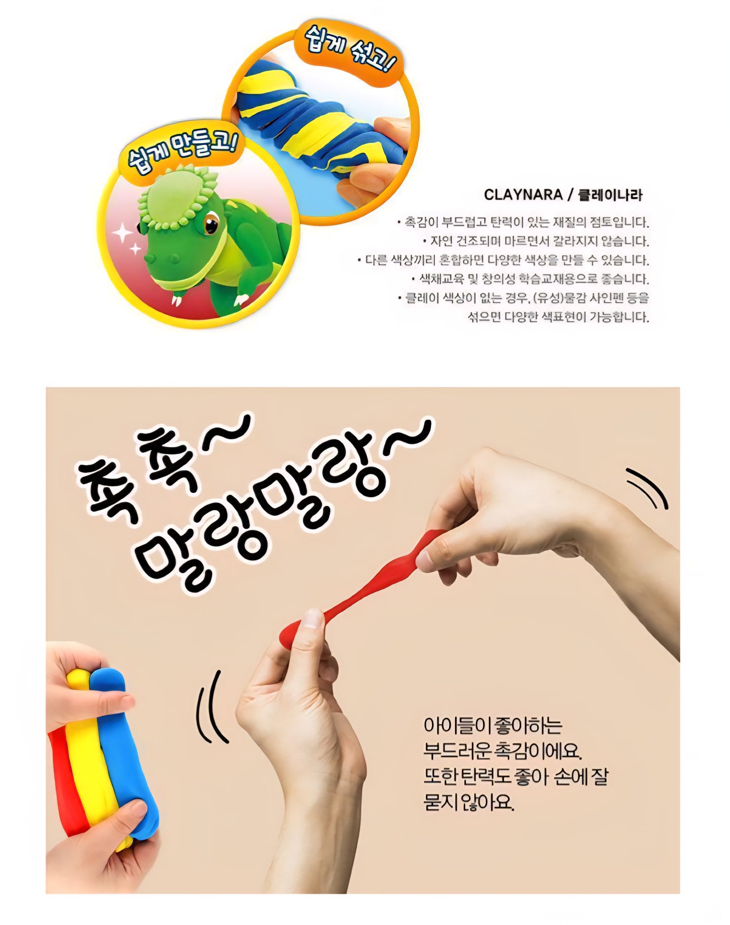 DINO PARK CLAY