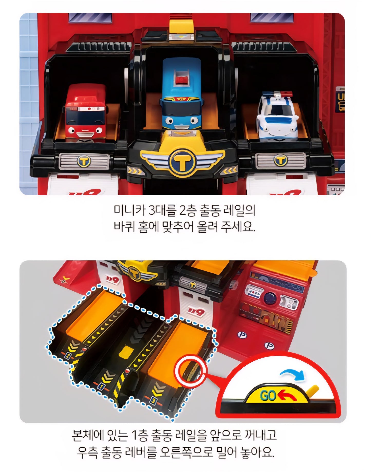 TAYO FIRE STATION DELUXE PLAY SET