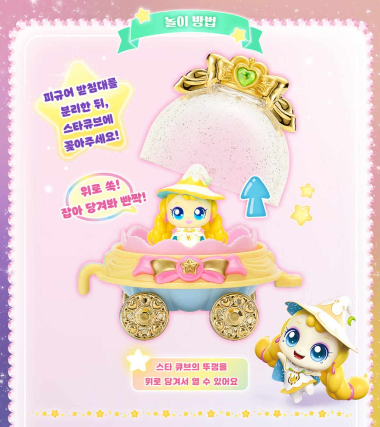 TEENIEPING LOVELY 빤짝핑