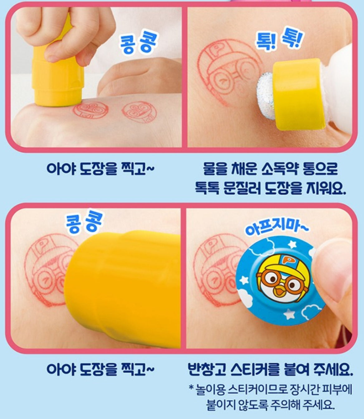 PORORO FIRST AID KIT PLAY