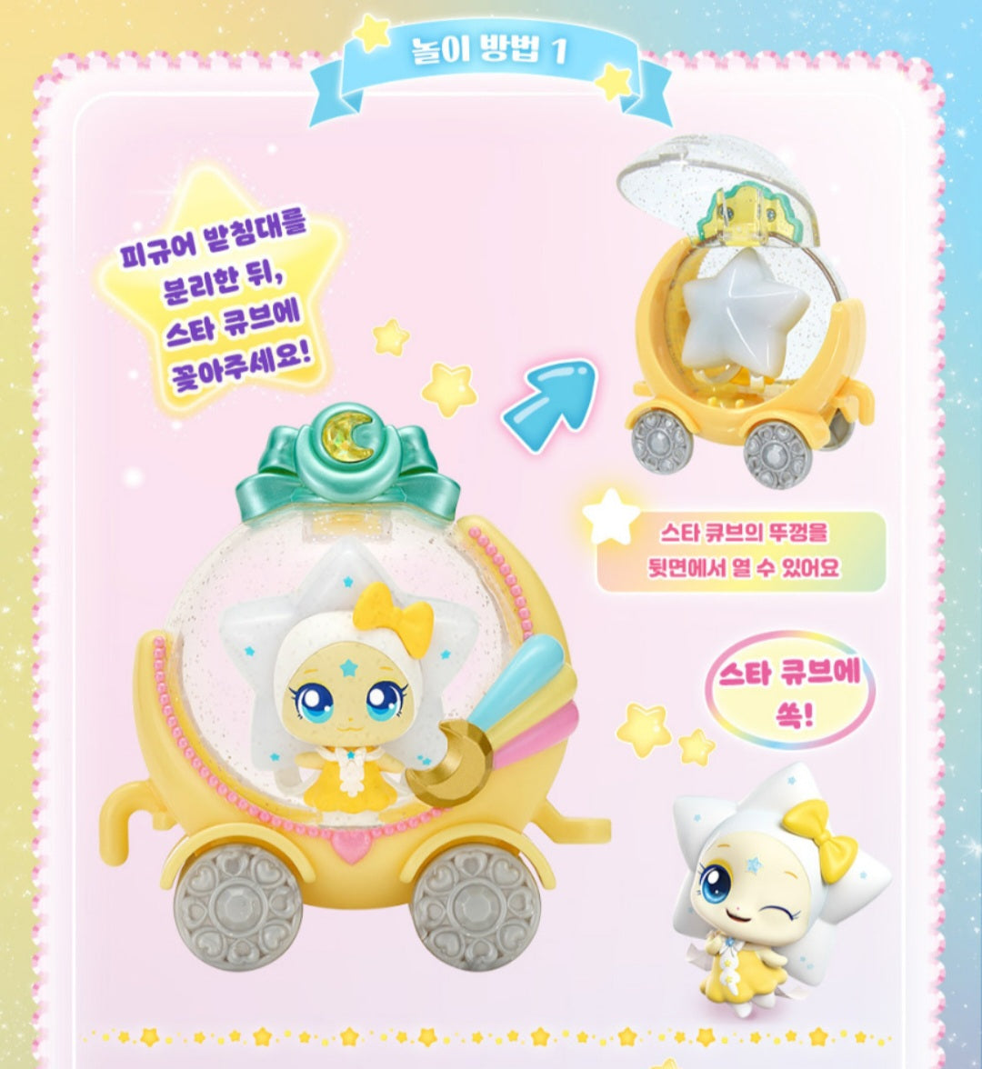 TEENIEPING 나눔핑 FIGURE