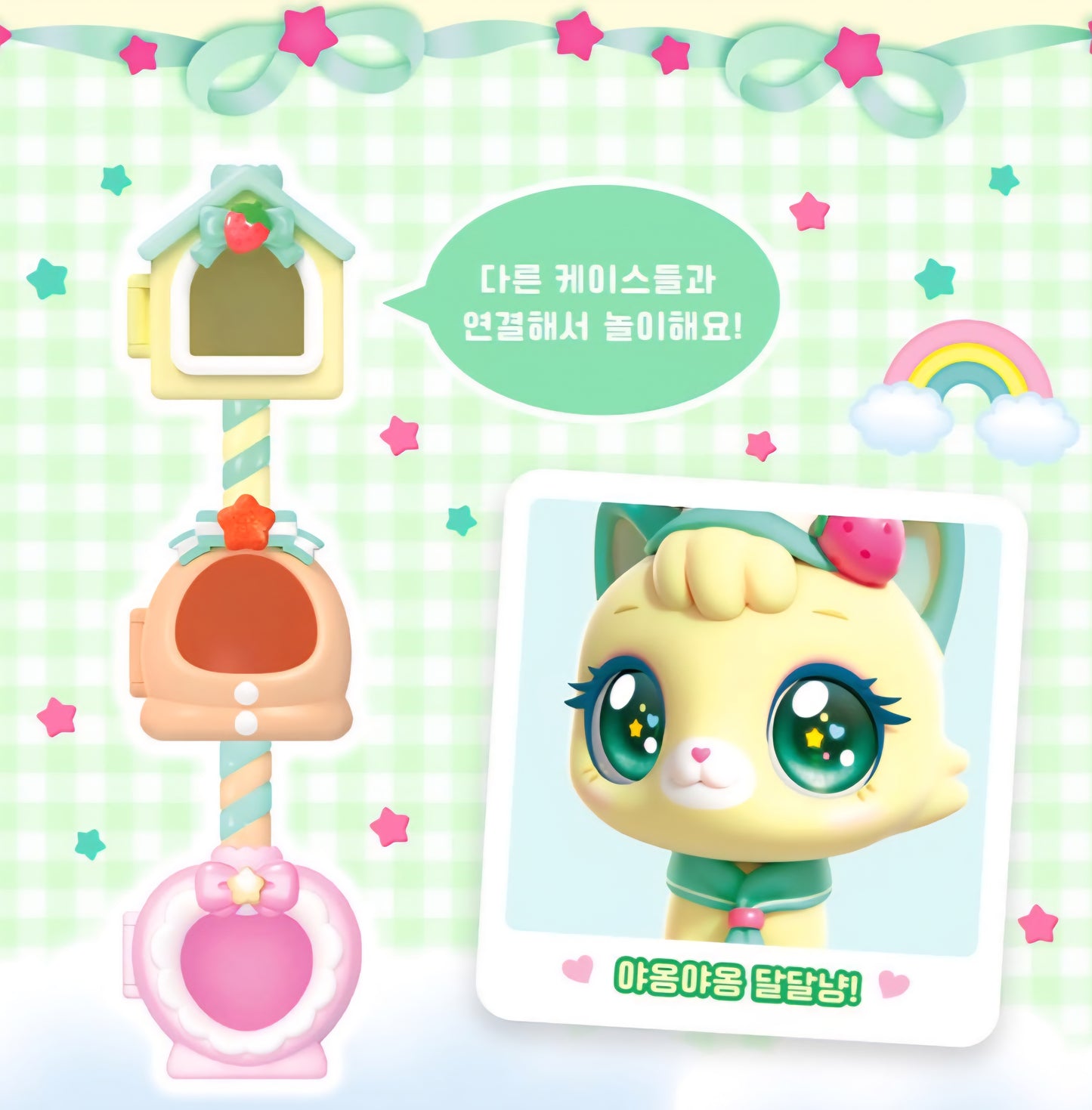 WISH CAT 달달냥