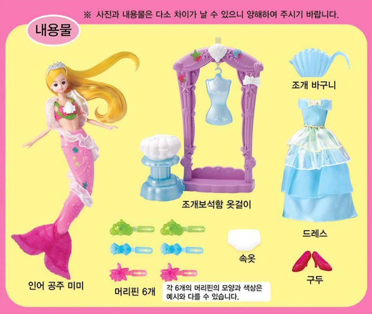 COLOR CHANGING MERMAID MIMI