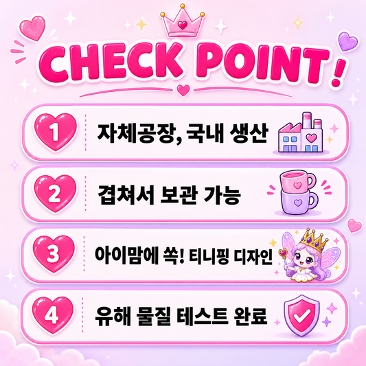 TEENIEPING 2PC CUP SET