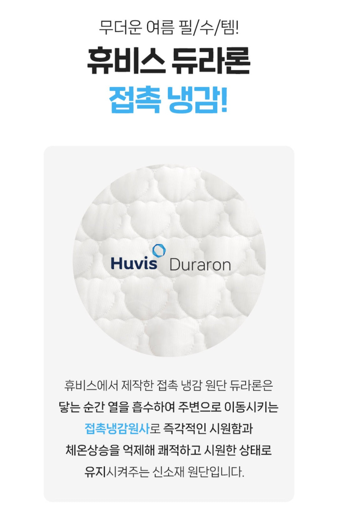 HYPERNIC DURAON MATTRESS PAD