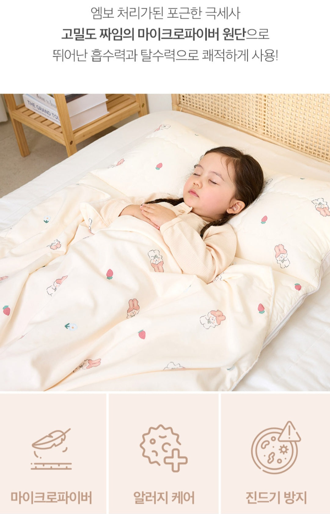 BERRY CHU MODAL COTTON BLANKET