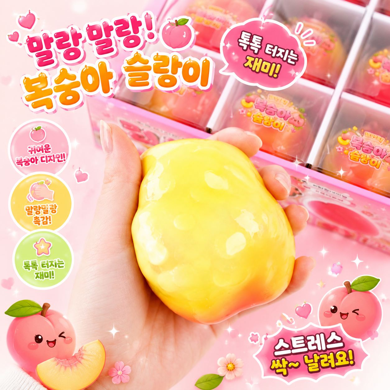 CRUNCHY PEACH