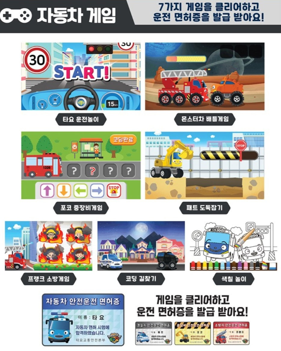 TAYO VEHICLE NOTEBOOK