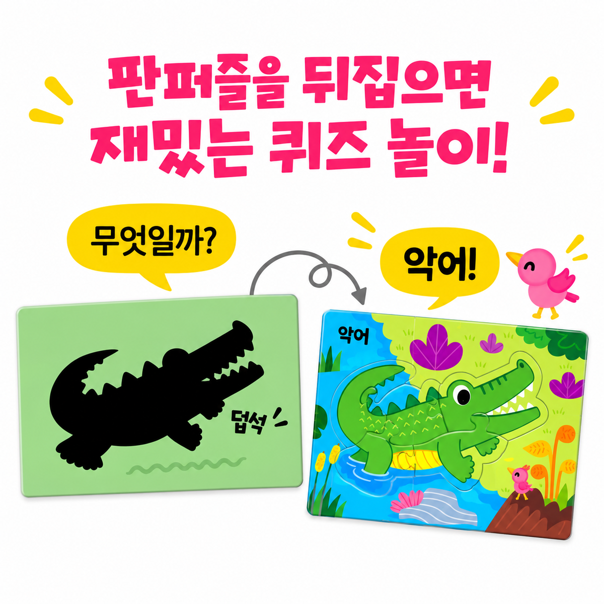 BABY PUZZLE 12 SET - ANIMALS