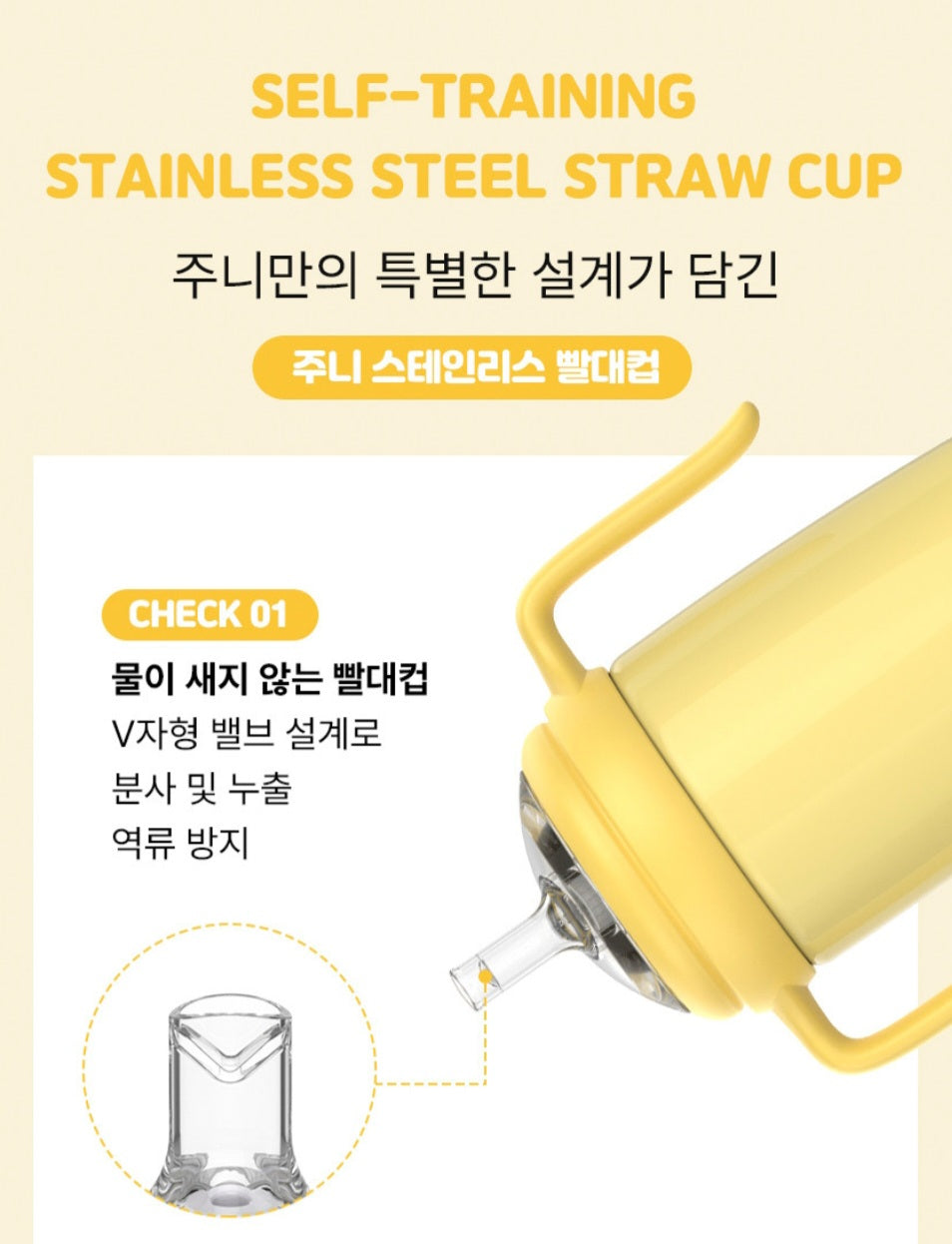 JOONIE STAINLESS STRAW CUP