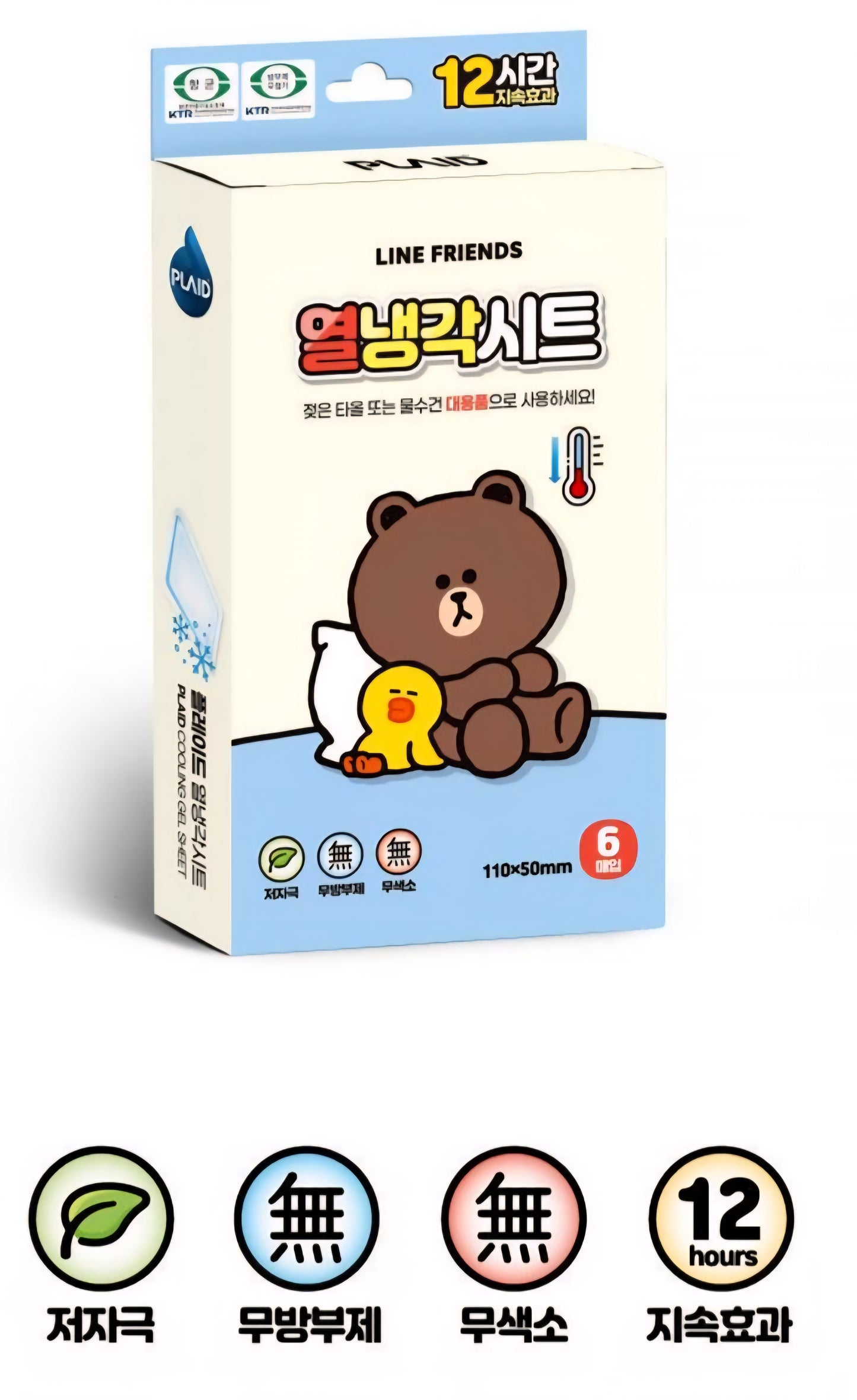 LINE FRIENDS COOL PATCH