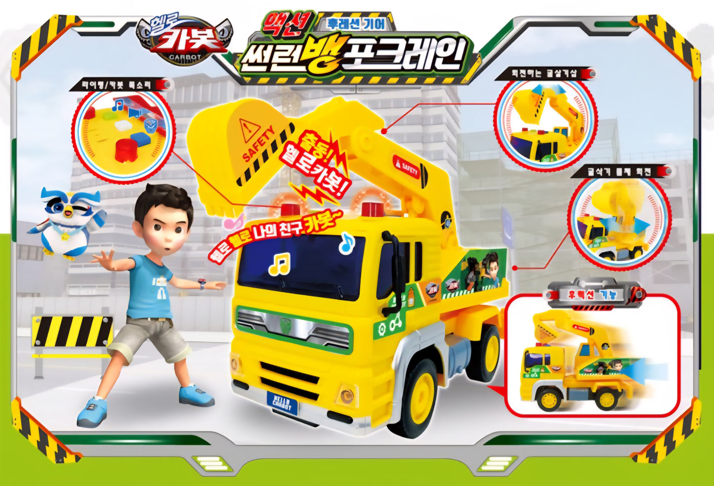 HELLO CARBOT EXCAVATOR