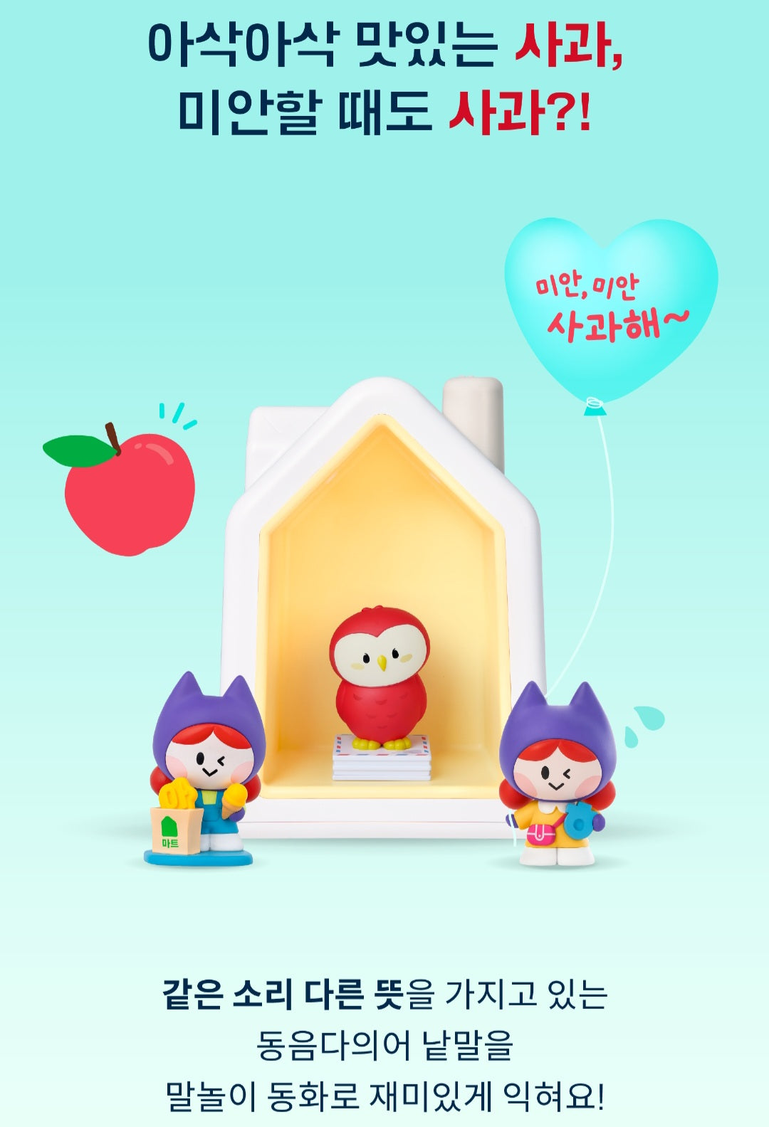 KOKOZI KOREAN LANGUAGE WORD PLAY 8 SET