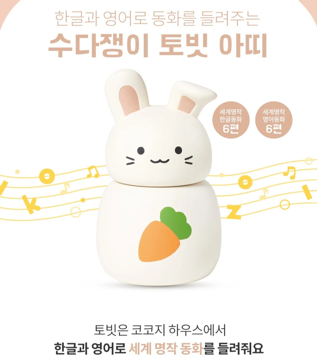 KOKOZI KOREAN LANGUAGE WORD PLAY 8 SET