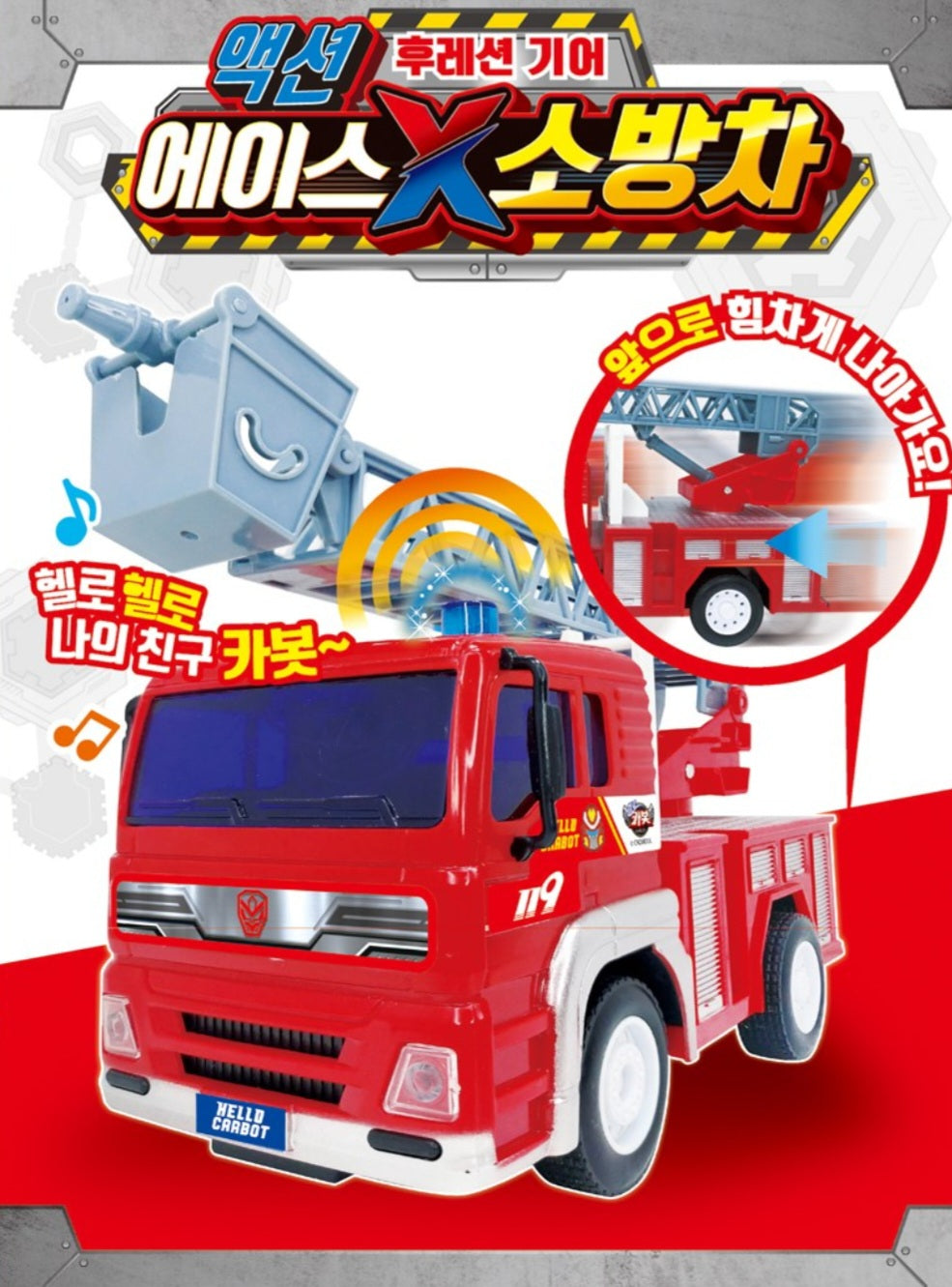 HELLO CARBOT ACE X FIRETRUCK