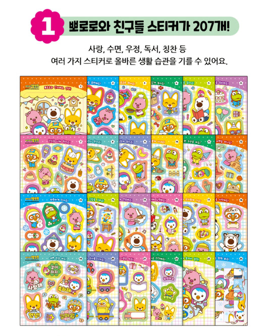 PORORO MINI STICKER BOOK - LIFESTYLE