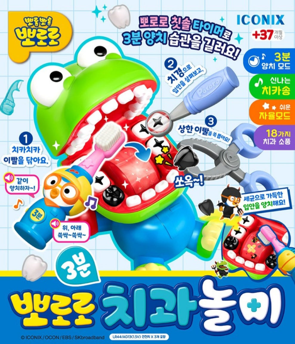 CRONG DENTAL PLAY