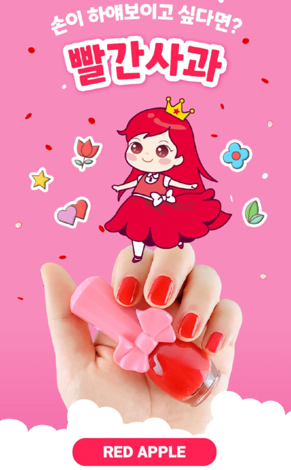 PINKY NAIL PAINT