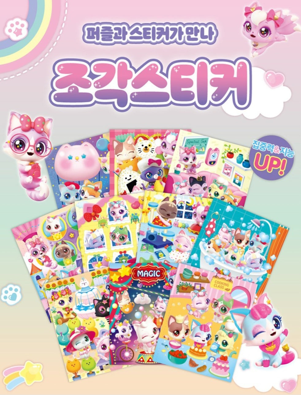WISH CAT 조각스티커