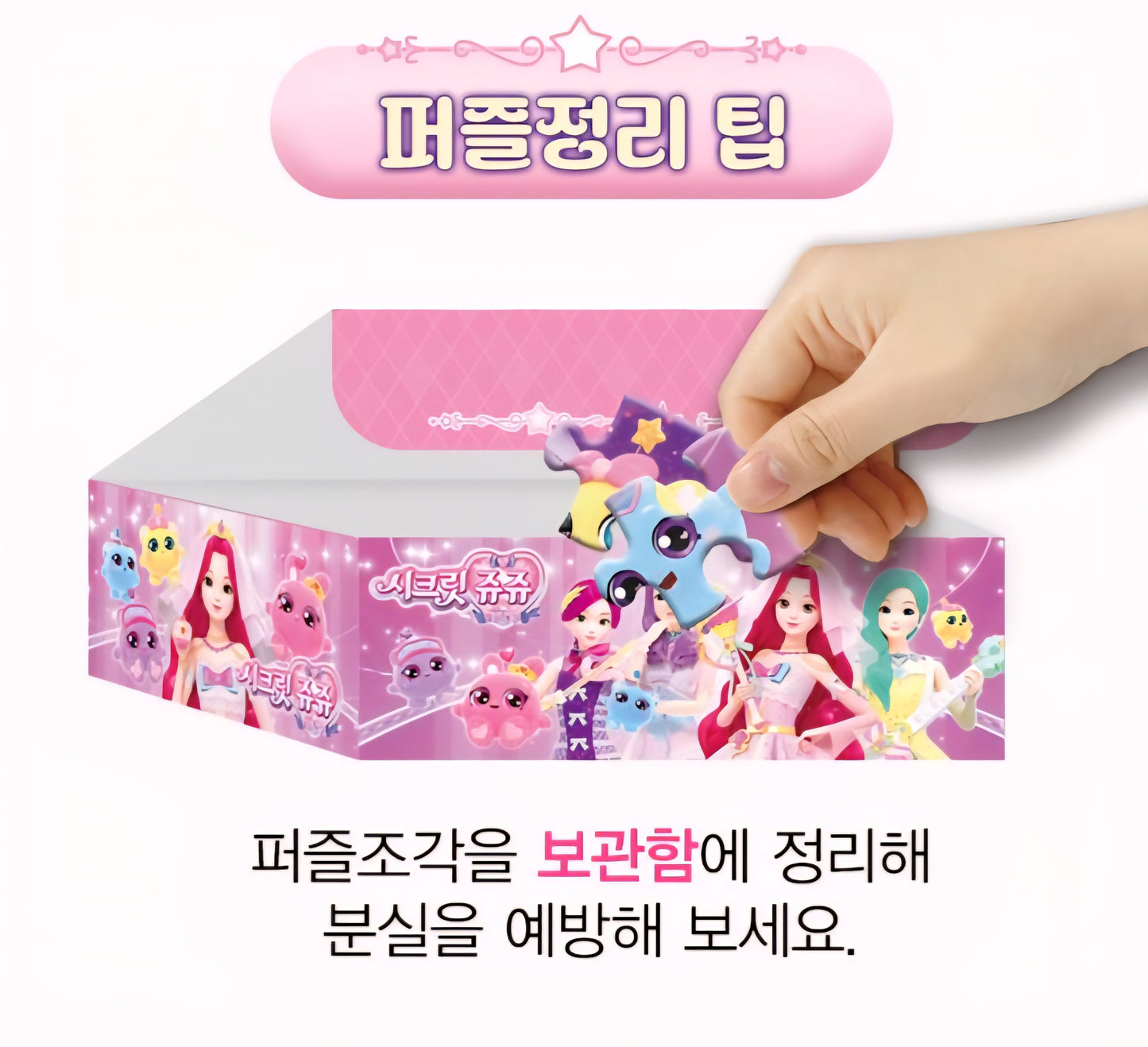SECRET JOUJU PUZZLE 104 PCS