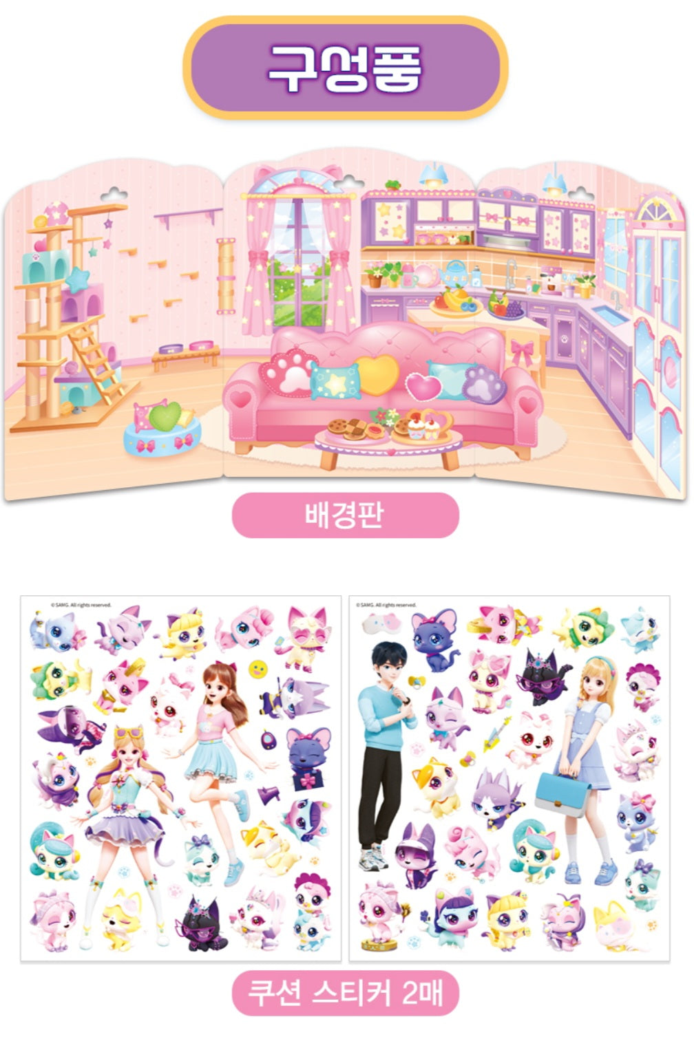 WISH CAT CUSHION STICKER