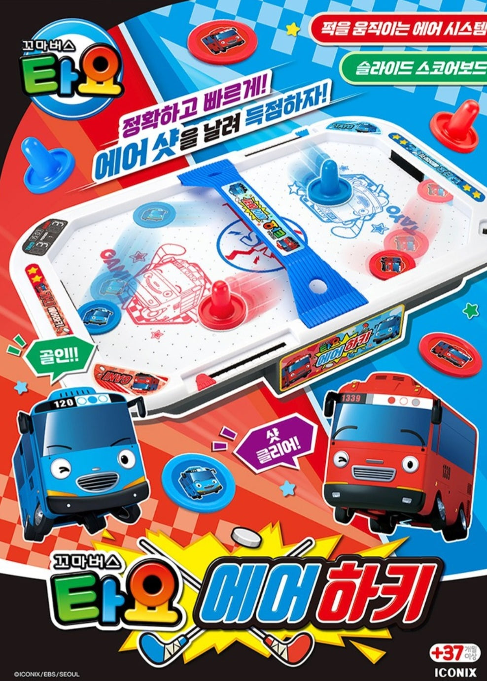TAYO AIR HOCKEY