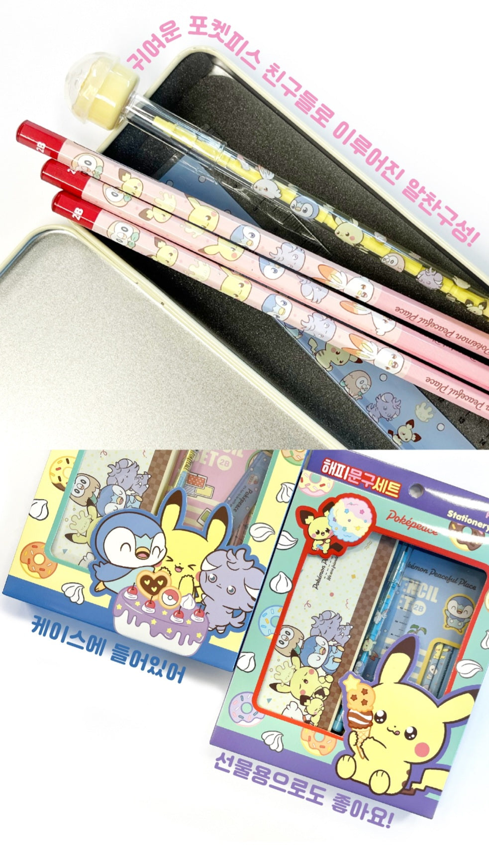 POKEMON STATIONERY SET