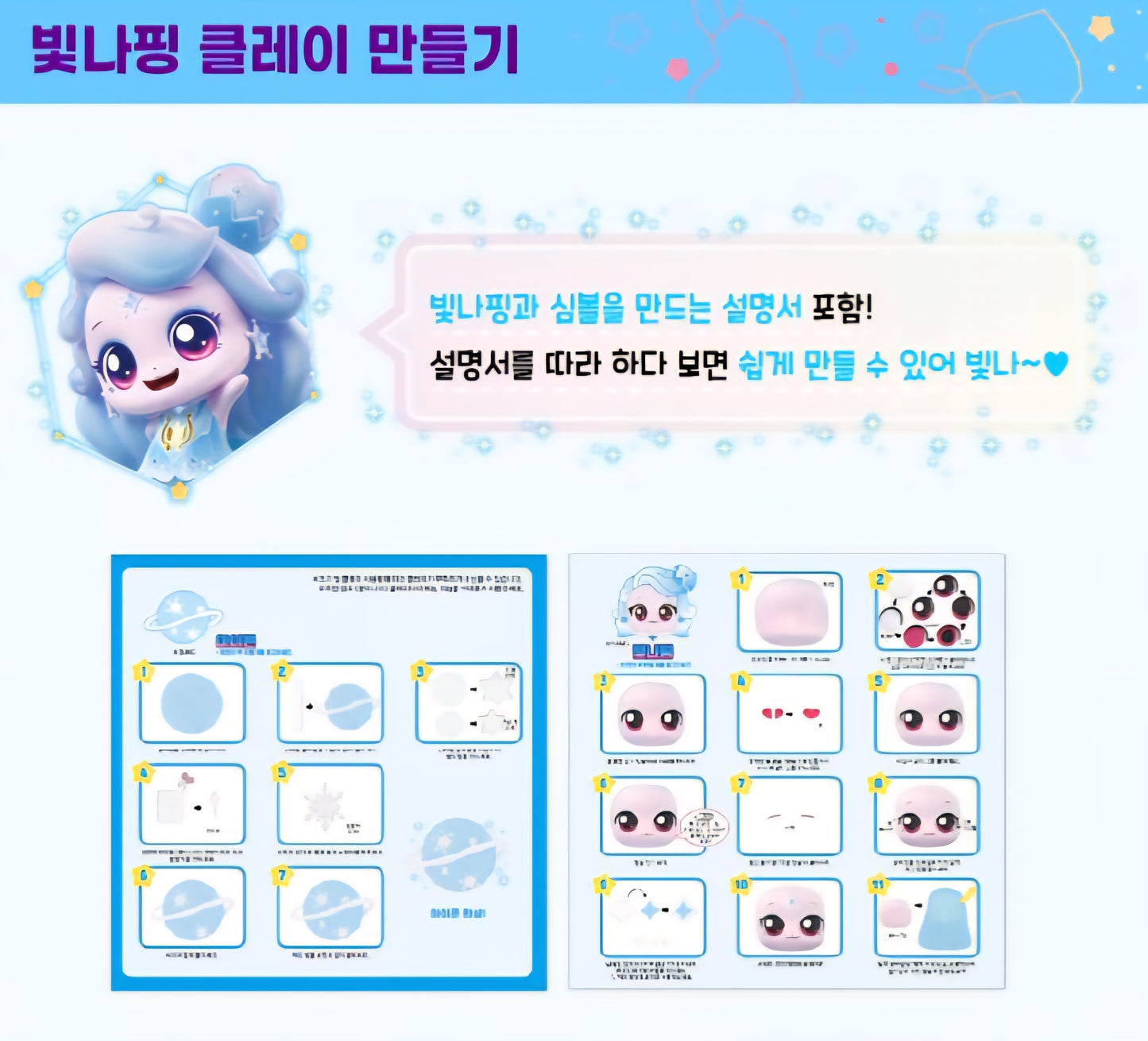 TEENIEPING CLAY 빛나핑