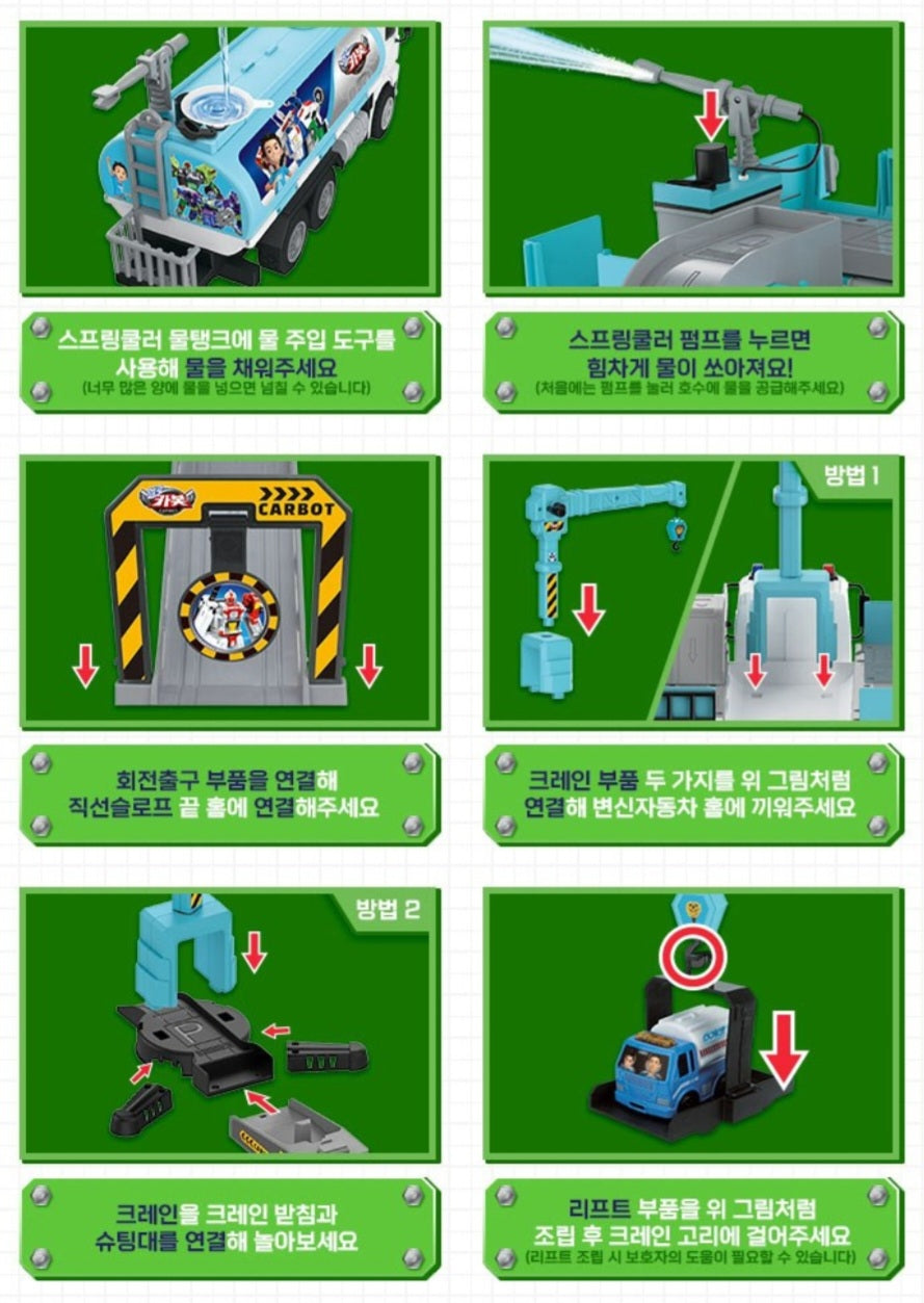 HELLO CARBOT TRANSFORMING TANK