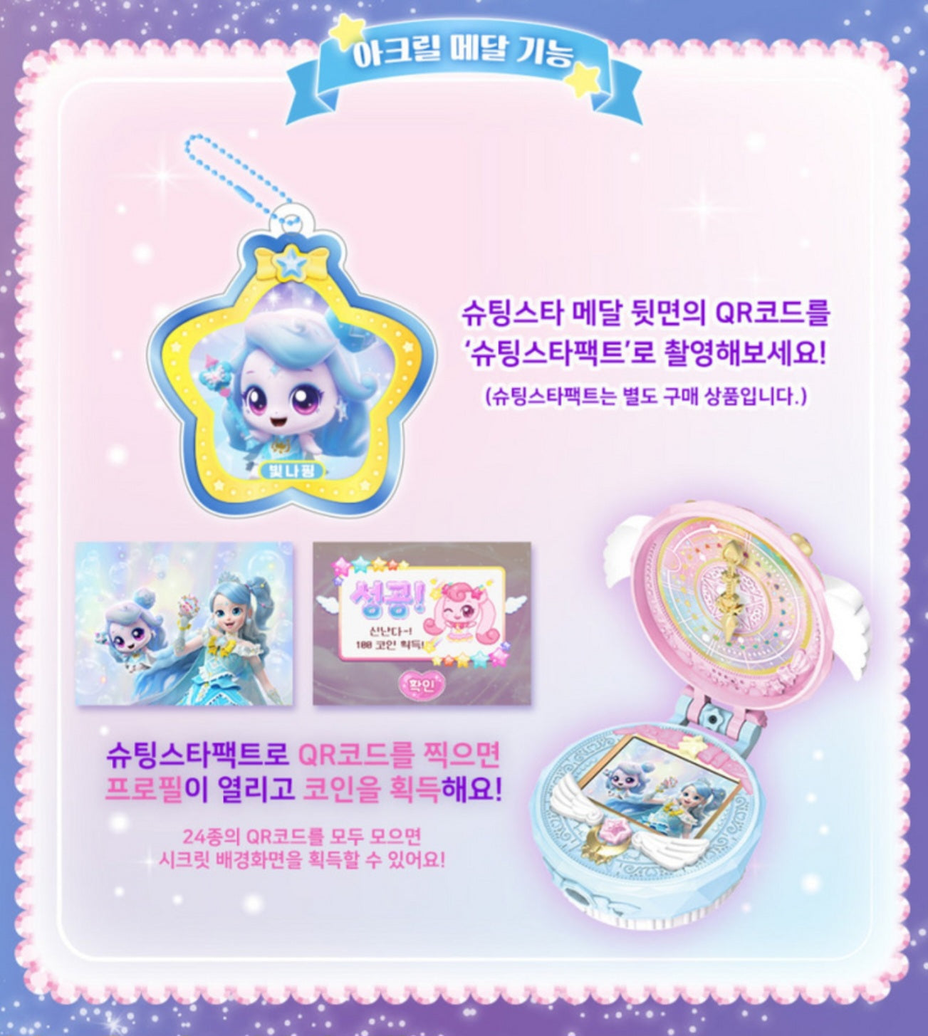 TEENIEPING LOVELY 빛나핑