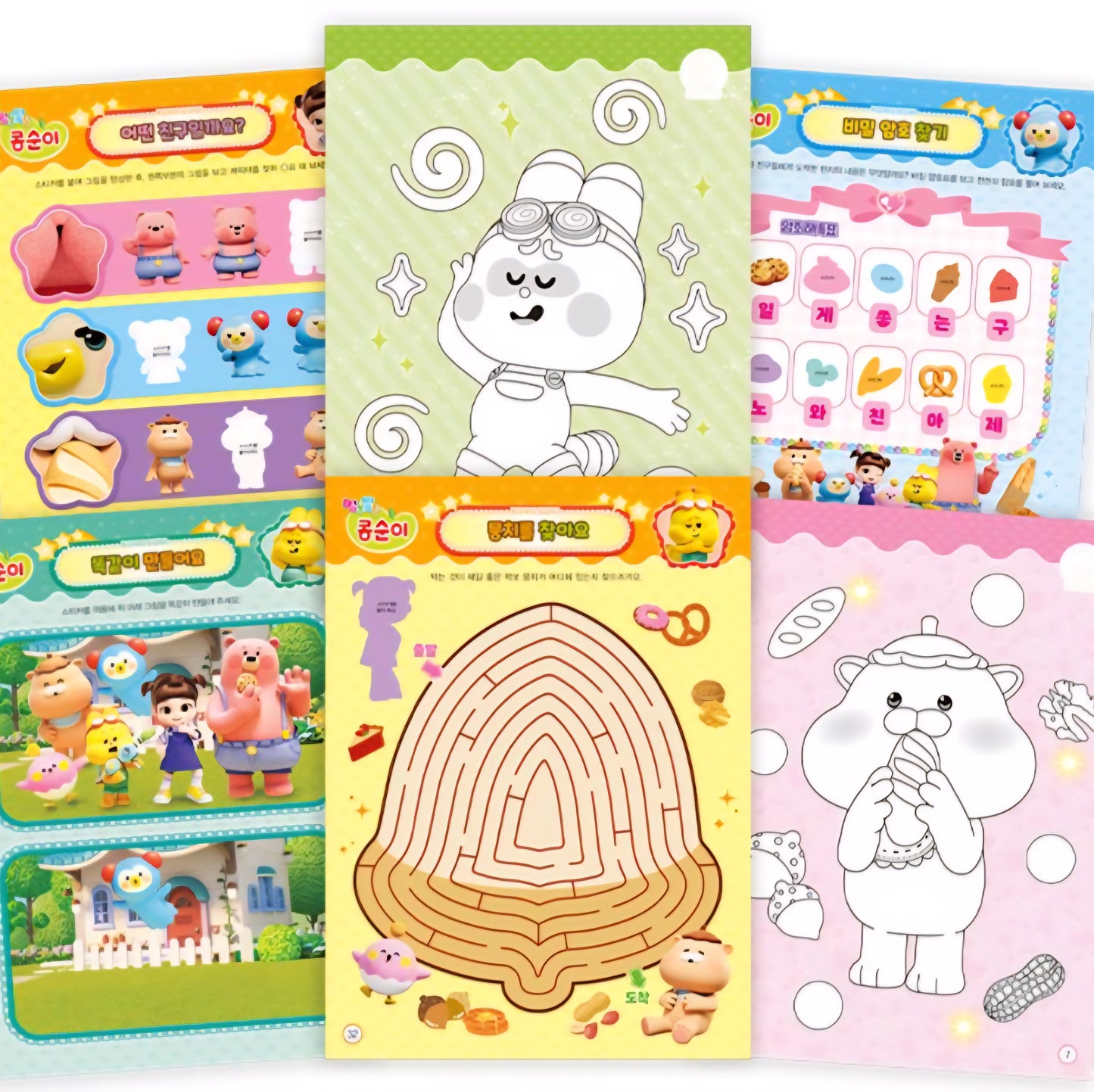 KONGSUNI COLORING BOOK