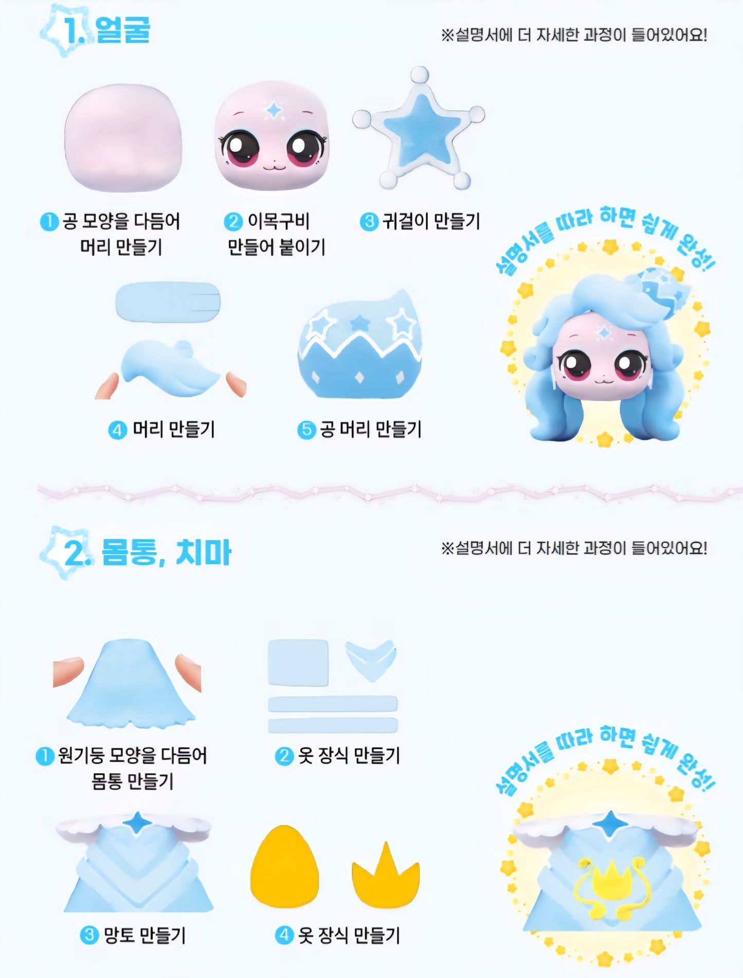 TEENIEPING CLAY 빛나핑