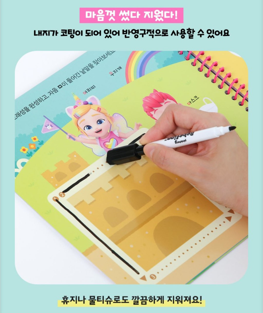BEBE FINN WRITING KOREAN