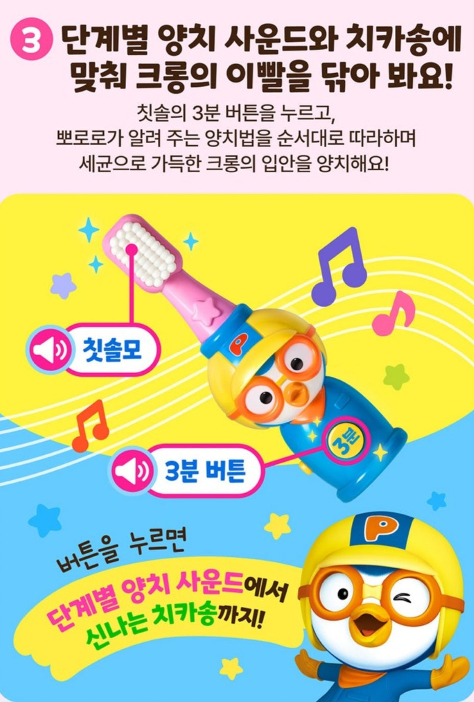 CRONG DENTAL PLAY