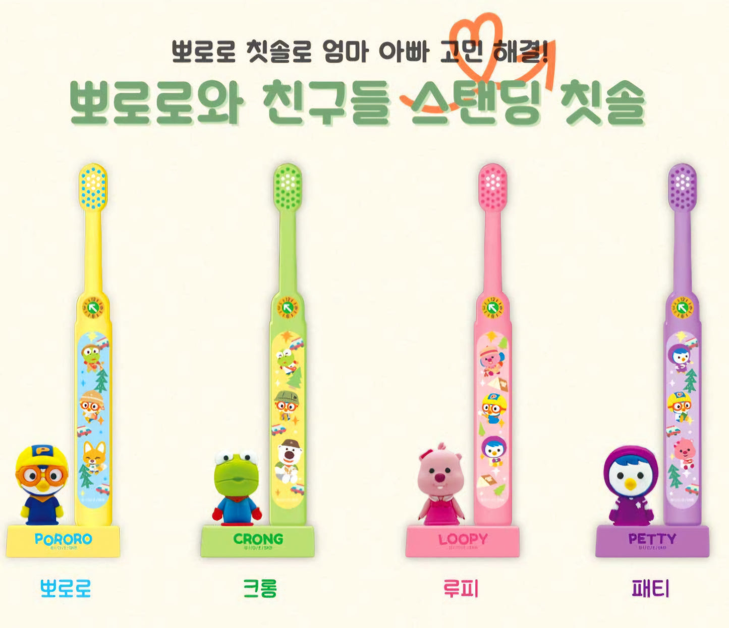 PORORO TOOTHBRUSH SET