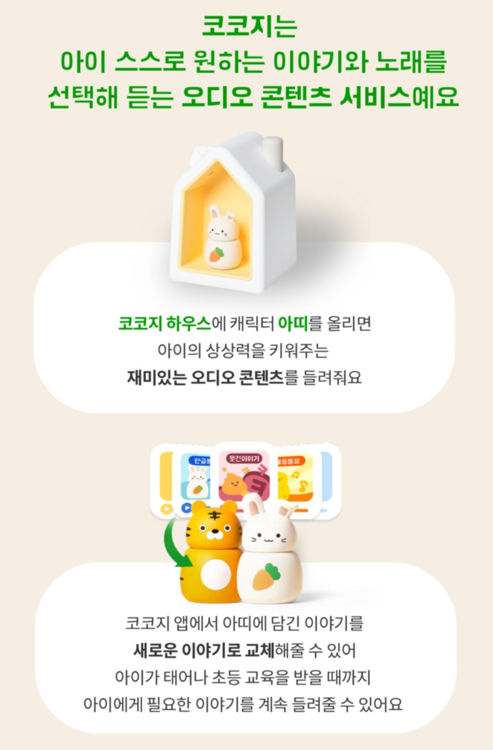 KOKOZI KOREAN LANGUAGE WORD PLAY 8 SET