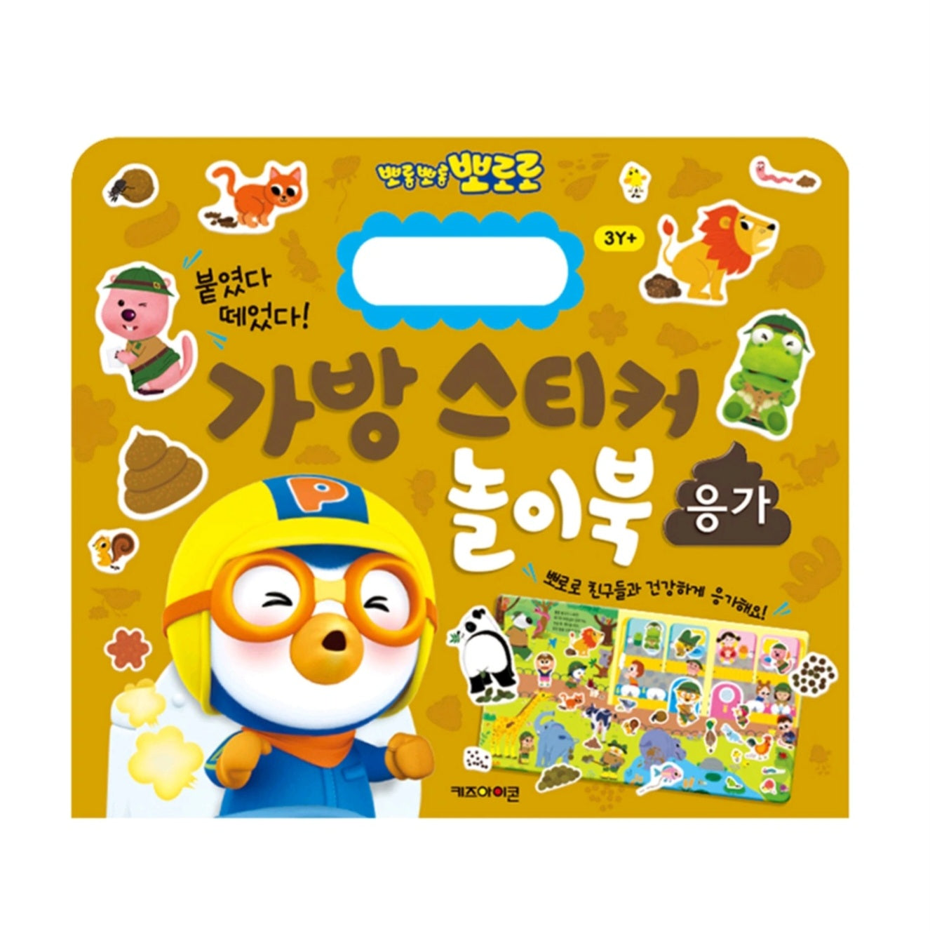 PORORO POTTY STICKER BAG