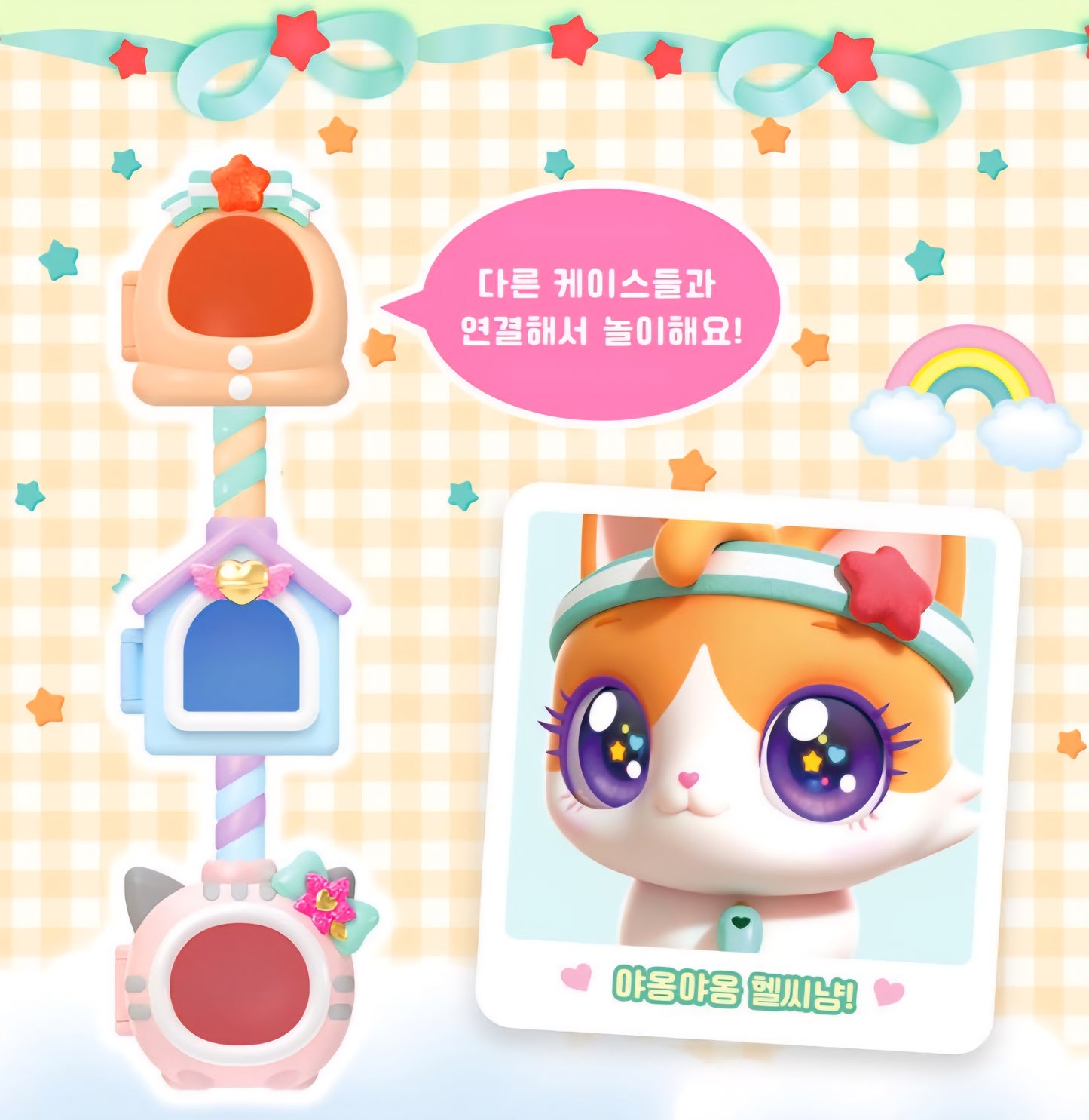 WISH CAT 헬시냥