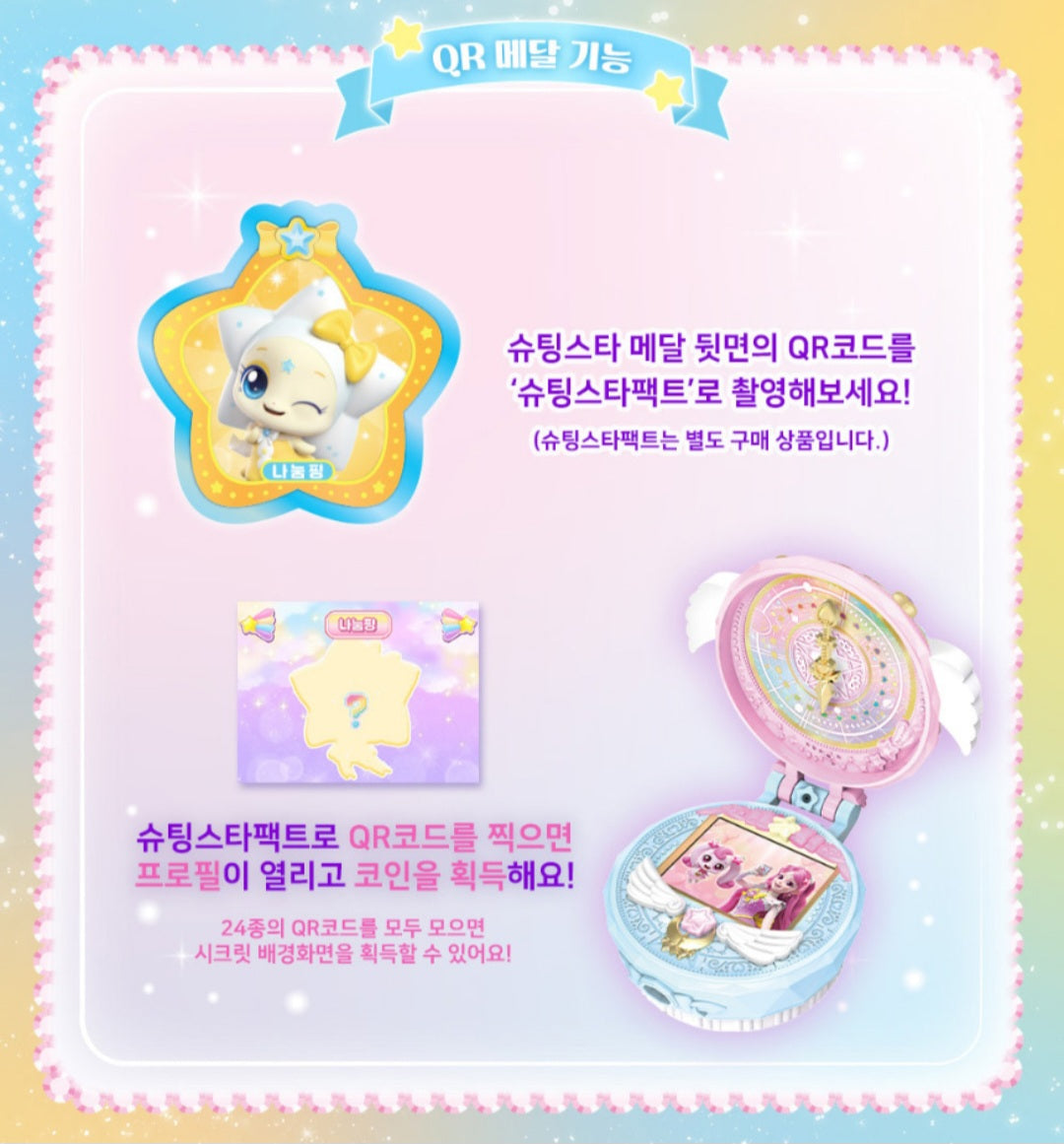 TEENIEPING 나눔핑 FIGURE